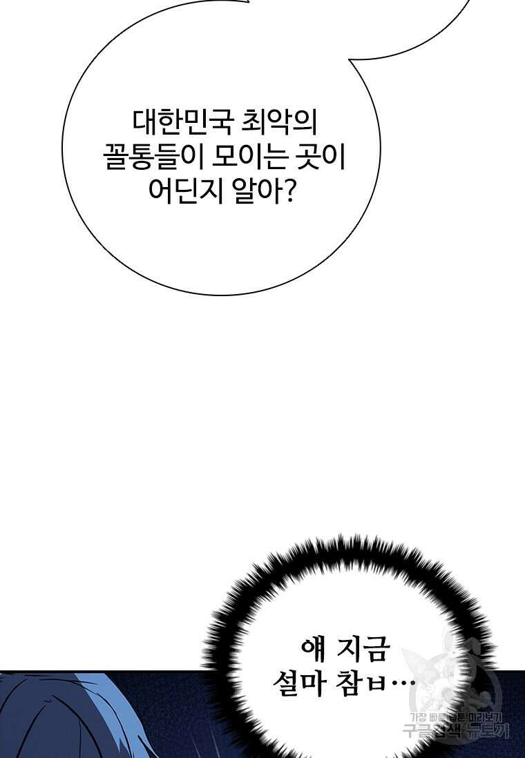 샤크 와이번 26화 90