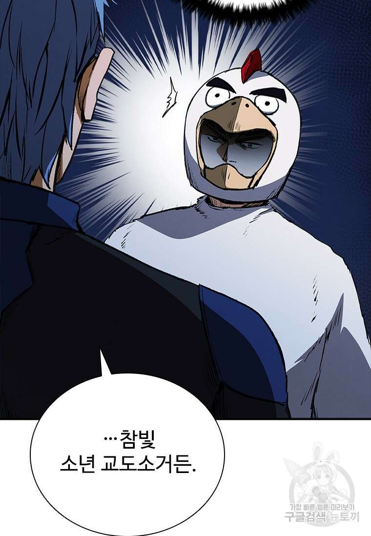 샤크 와이번 26화 91