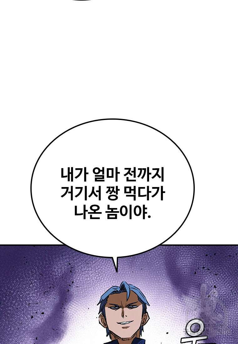 샤크 와이번 26화 92
