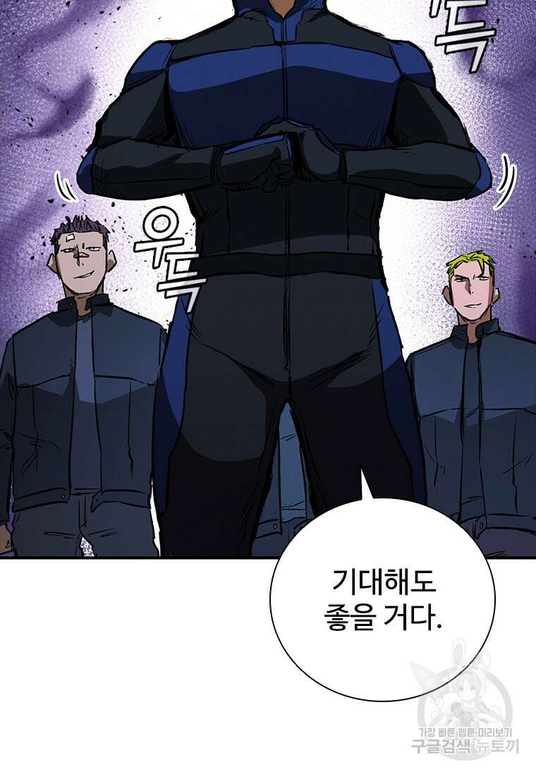 샤크 와이번 26화 93