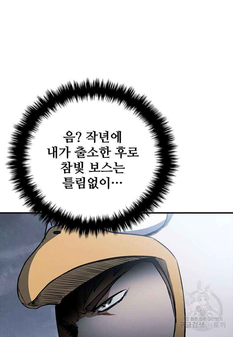 샤크 와이번 26화 94