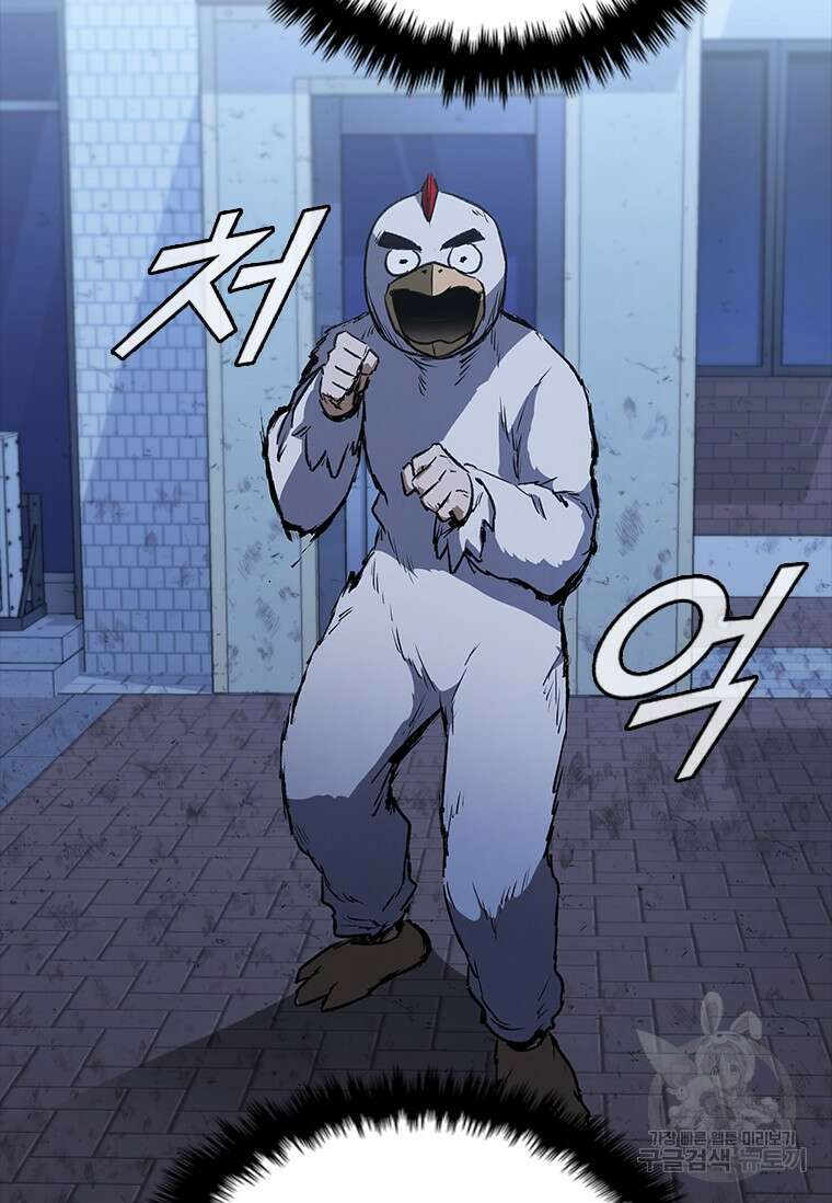 샤크 와이번 26화 97