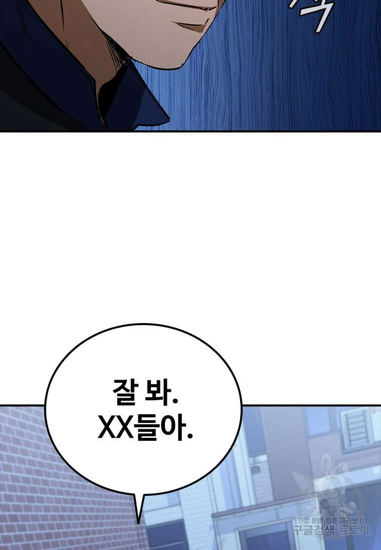샤크 와이번 26화 99
