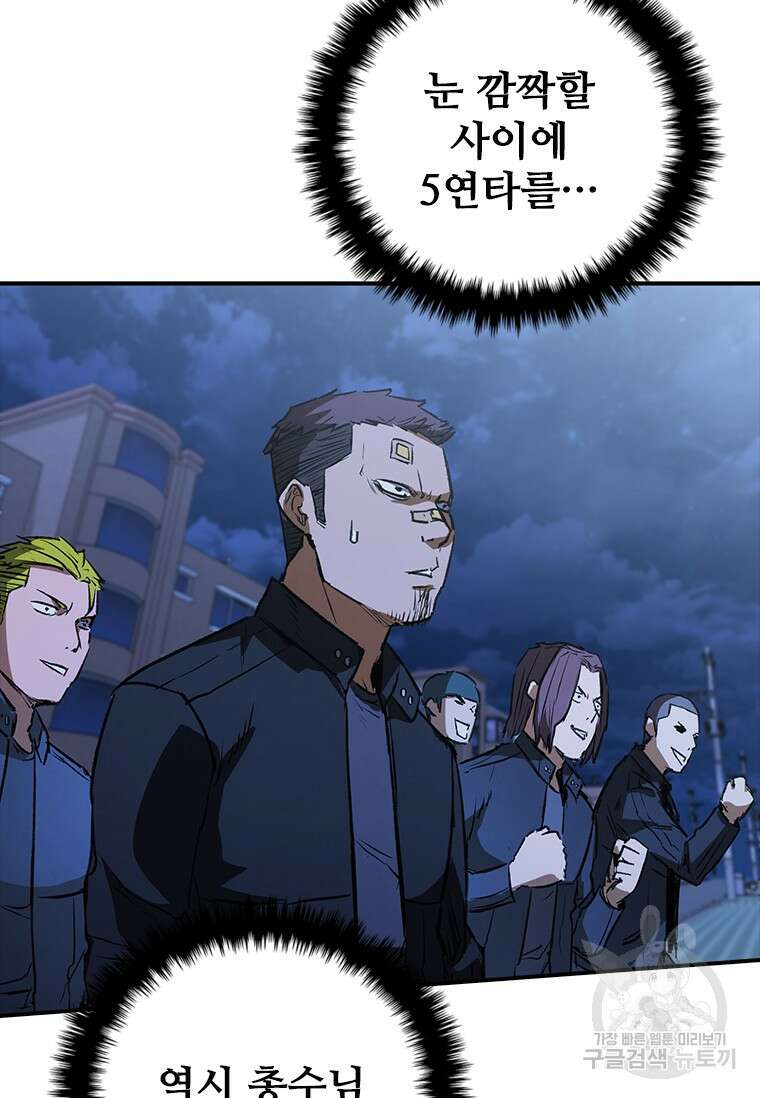 샤크 와이번 26화 107