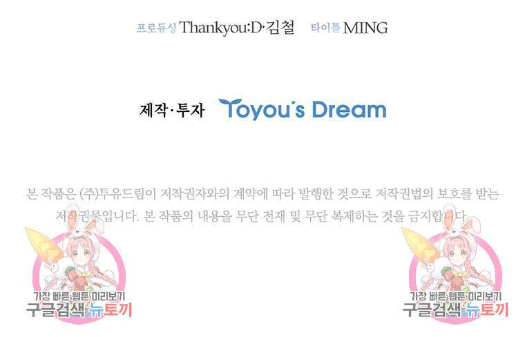 샤크 와이번 26화 119
