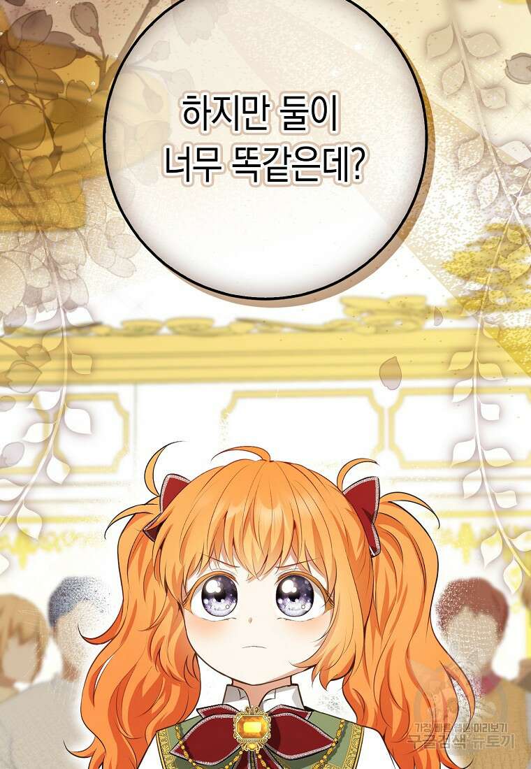아기 다람쥐가 다 잘해요 59화 2