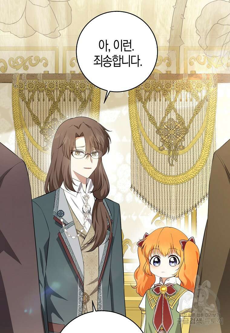 아기 다람쥐가 다 잘해요 59화 4