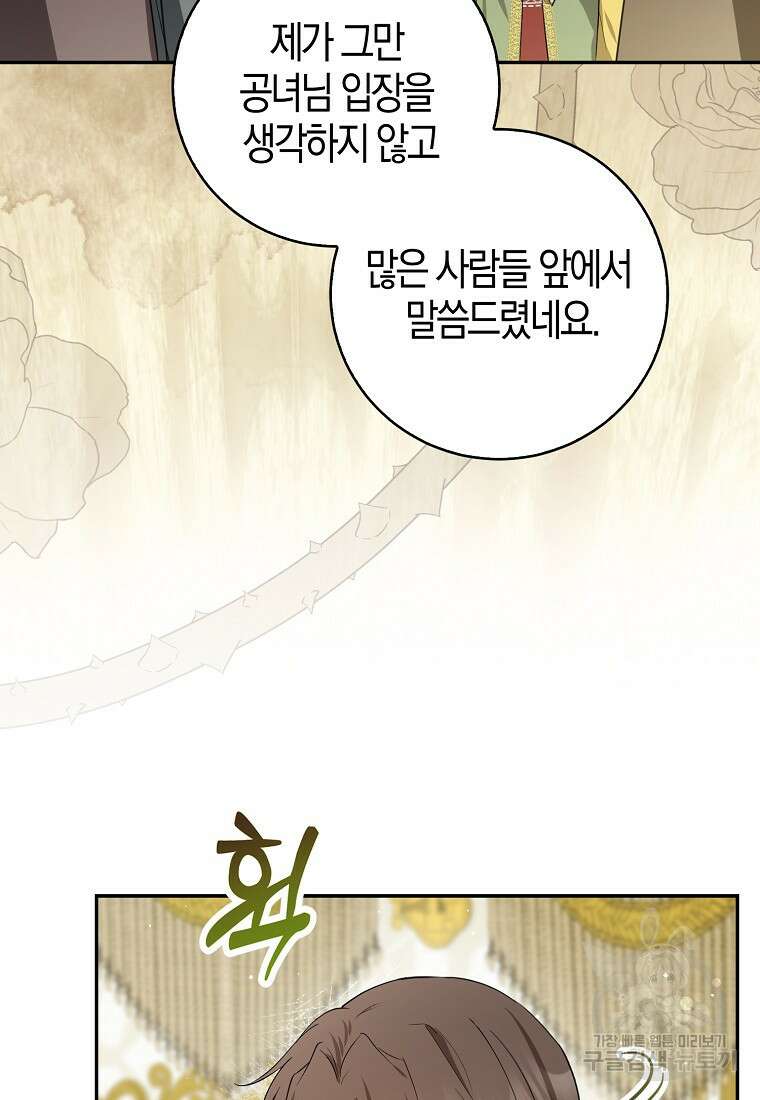 아기 다람쥐가 다 잘해요 59화 5