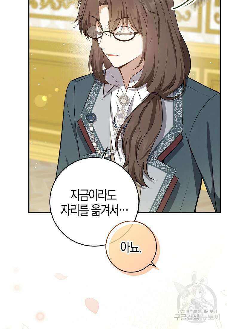 아기 다람쥐가 다 잘해요 59화 6