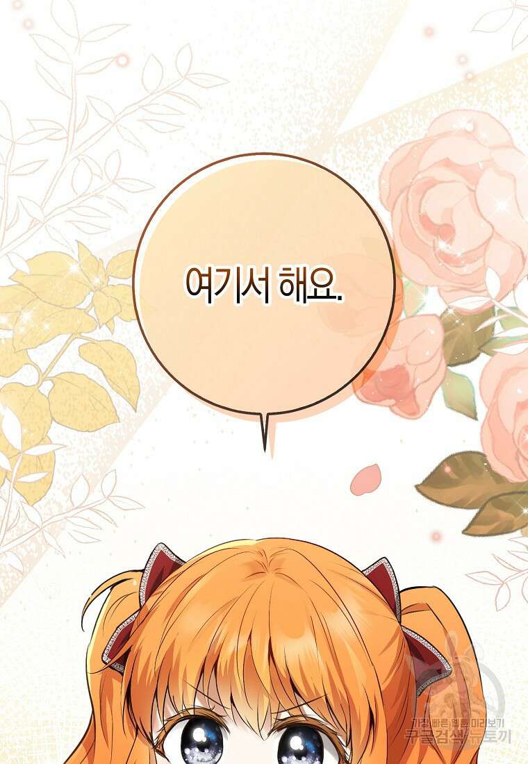 아기 다람쥐가 다 잘해요 59화 7