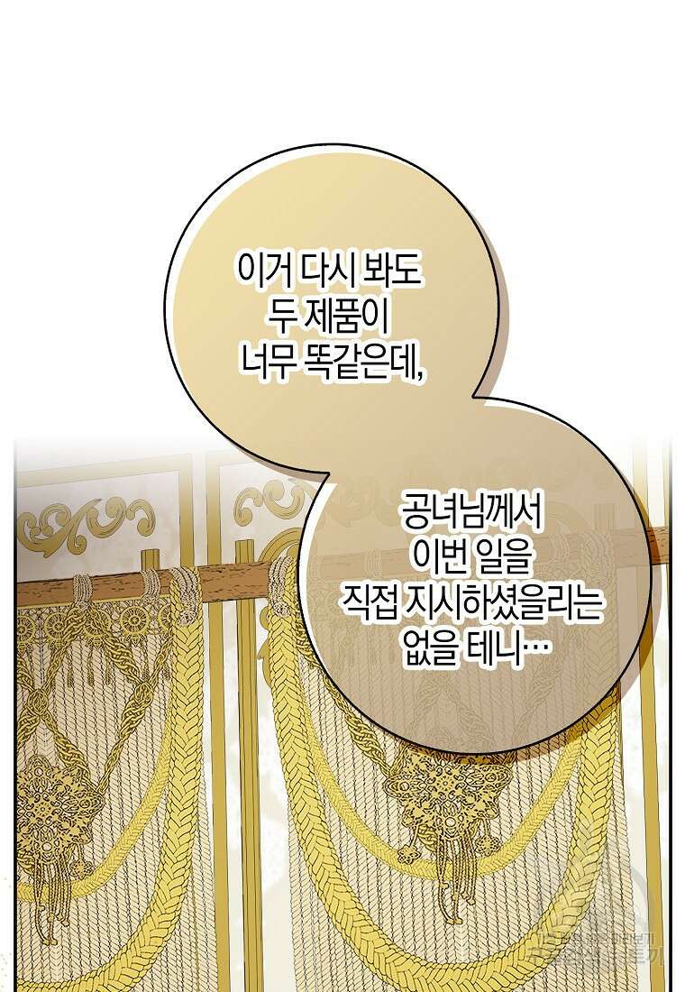 아기 다람쥐가 다 잘해요 59화 14