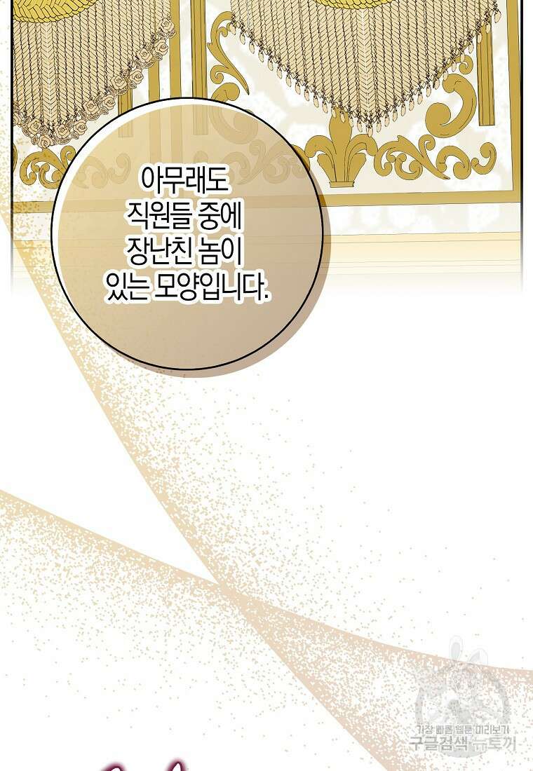 아기 다람쥐가 다 잘해요 59화 15