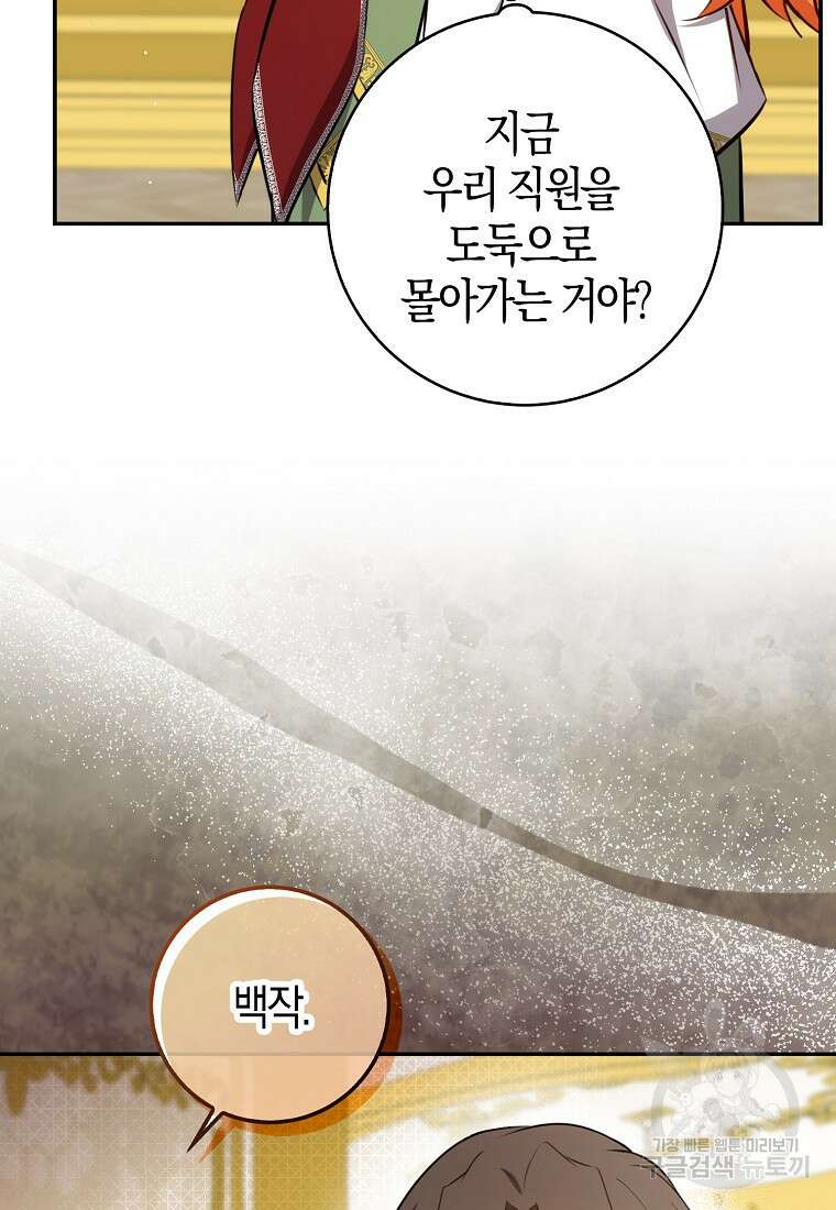 아기 다람쥐가 다 잘해요 59화 17