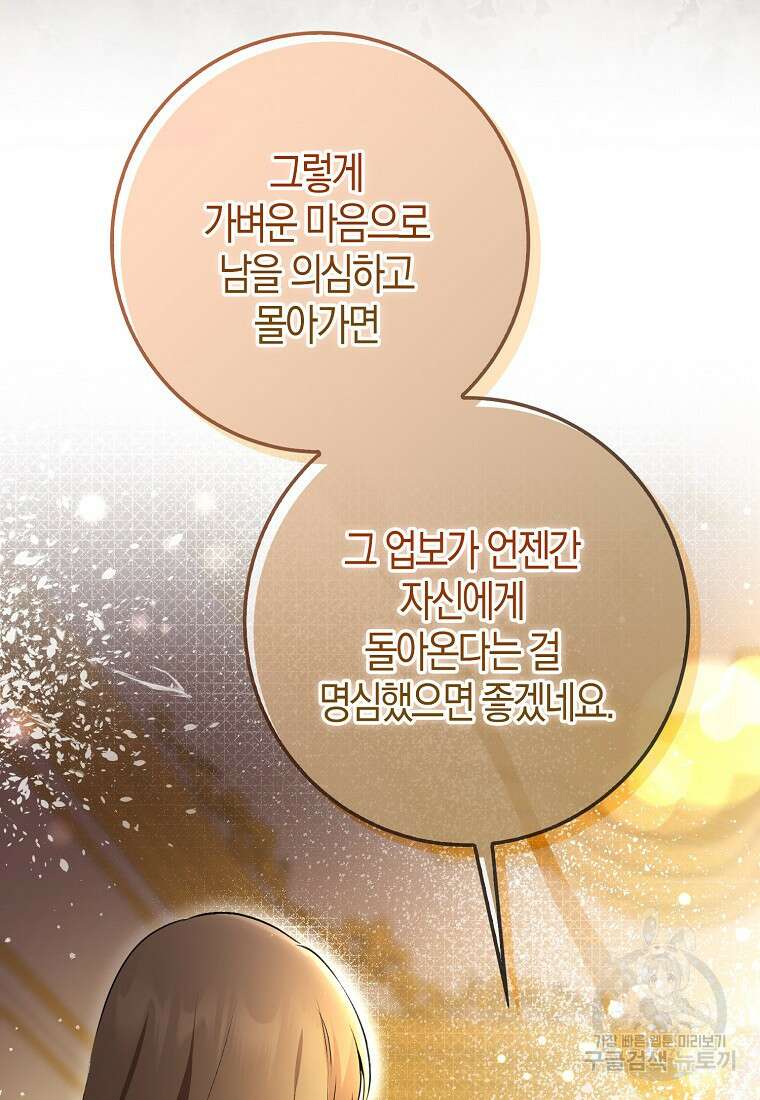 아기 다람쥐가 다 잘해요 59화 19