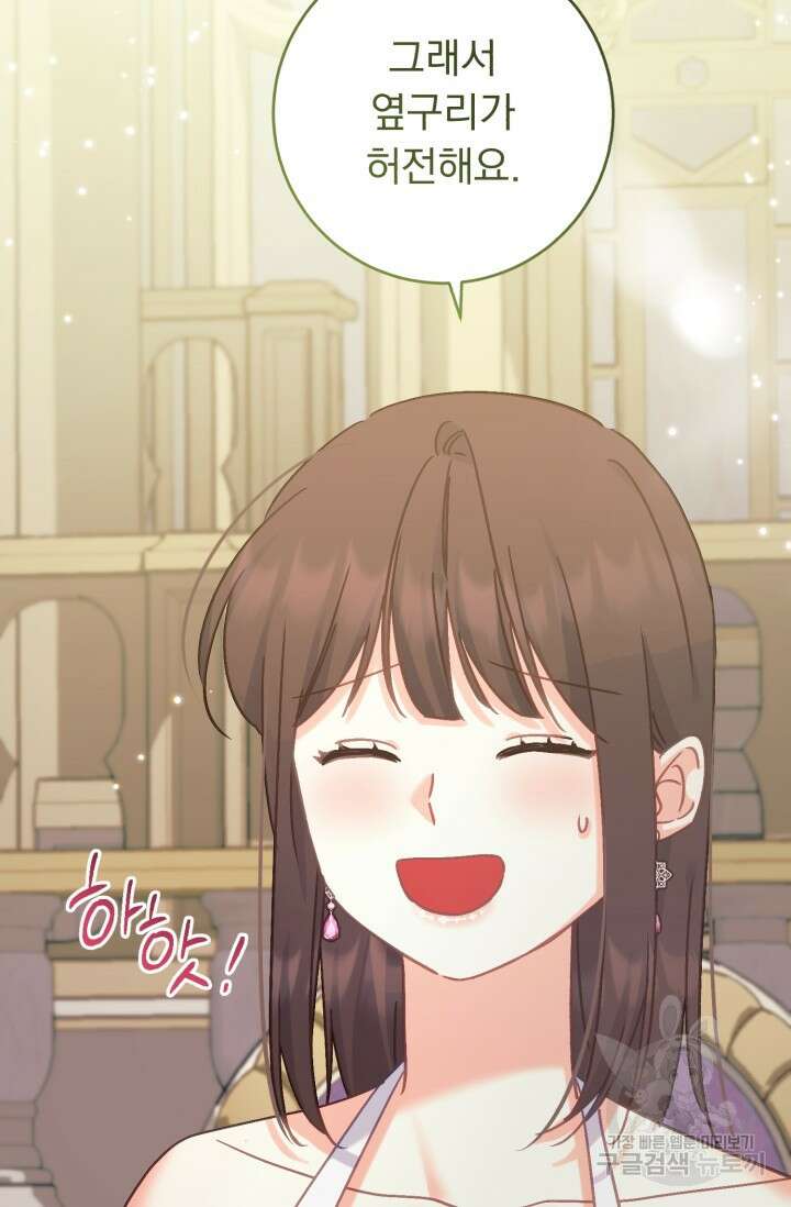 흑막은 매일 밤 나를 찾아온다 68화(시즌1 완결) 32