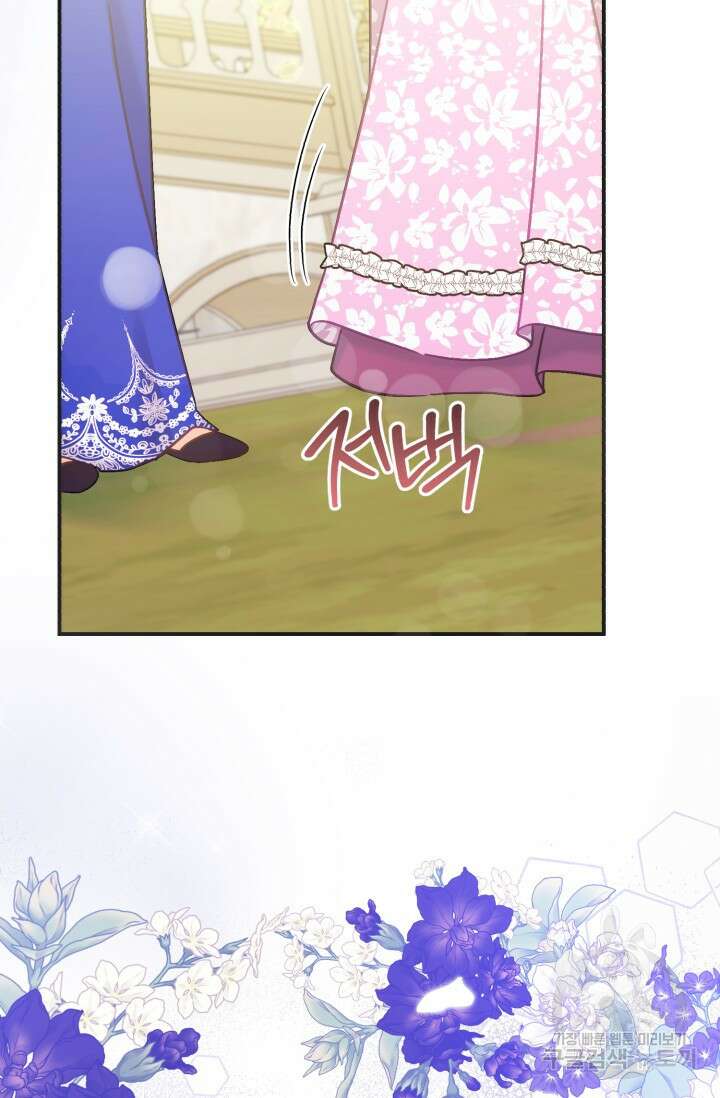 흑막은 매일 밤 나를 찾아온다 68화(시즌1 완결) 102