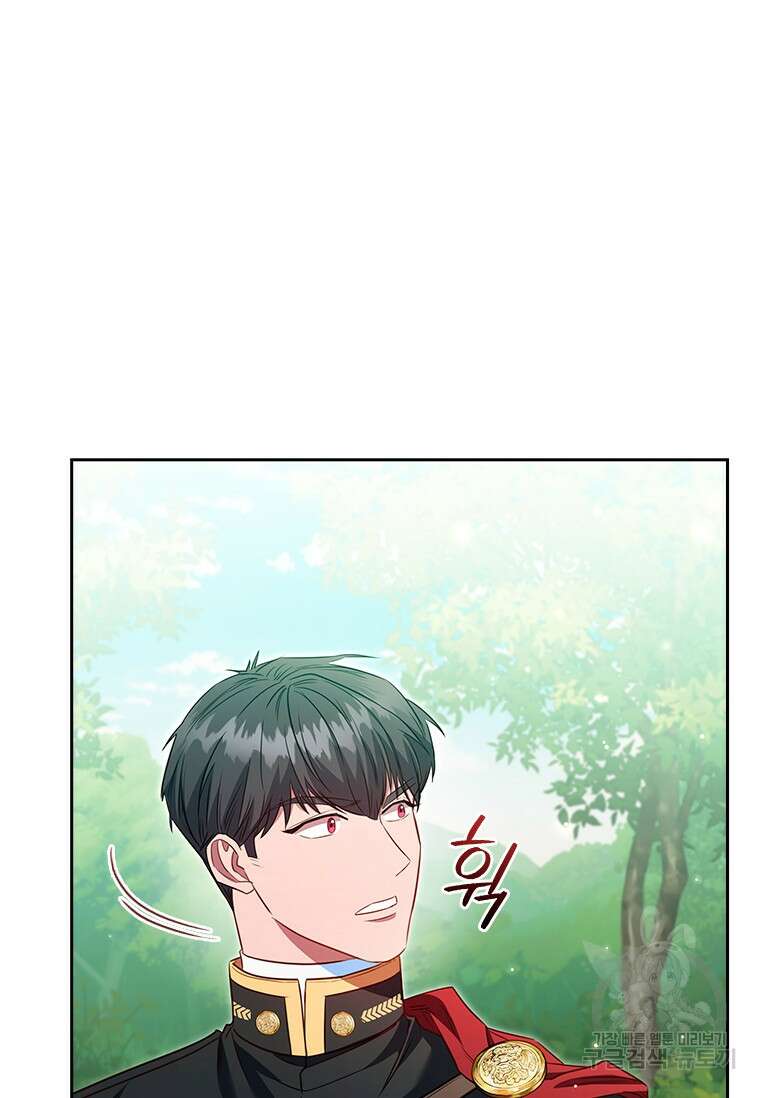 엑스트라는 가장 먼저 버려진다 85화 7