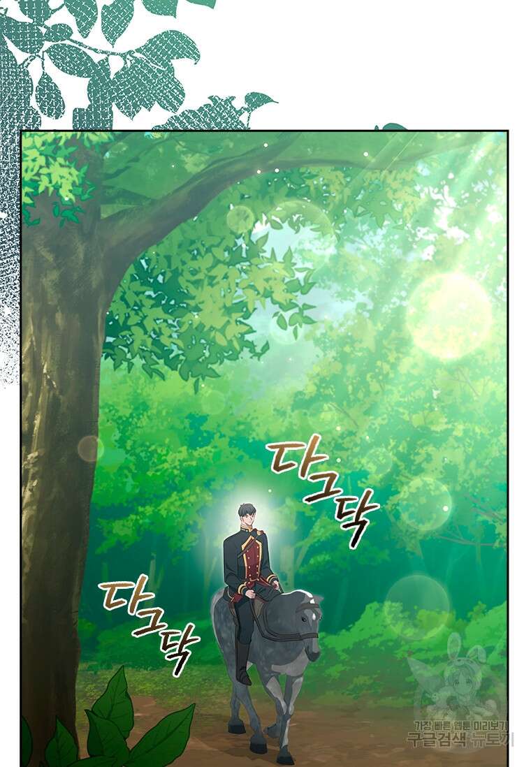 엑스트라는 가장 먼저 버려진다 85화 29