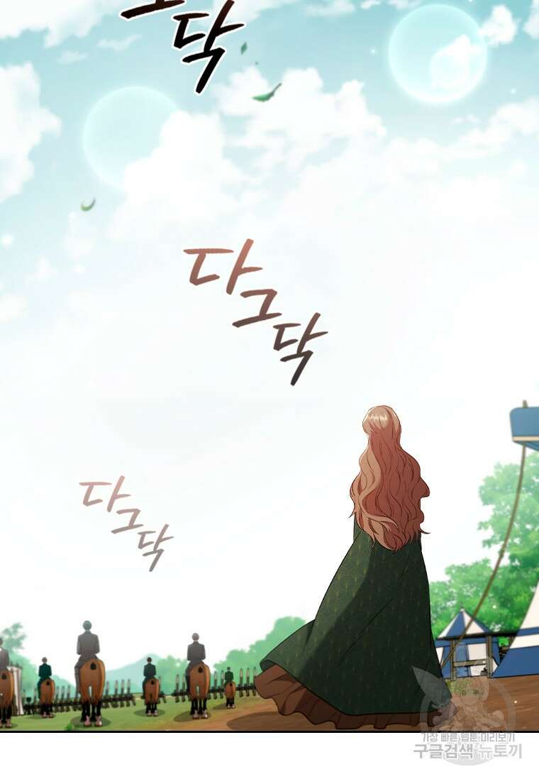 엑스트라는 가장 먼저 버려진다 85화 97