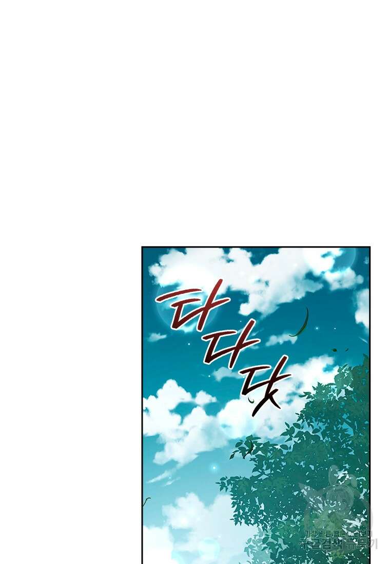 엑스트라는 가장 먼저 버려진다 85화 100