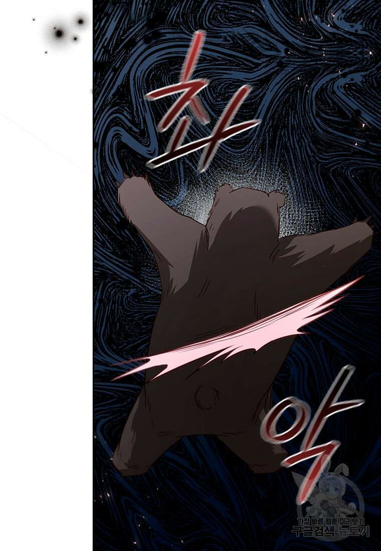 엑스트라는 가장 먼저 버려진다 85화 105