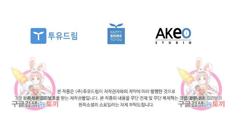 엑스트라는 가장 먼저 버려진다 85화 116