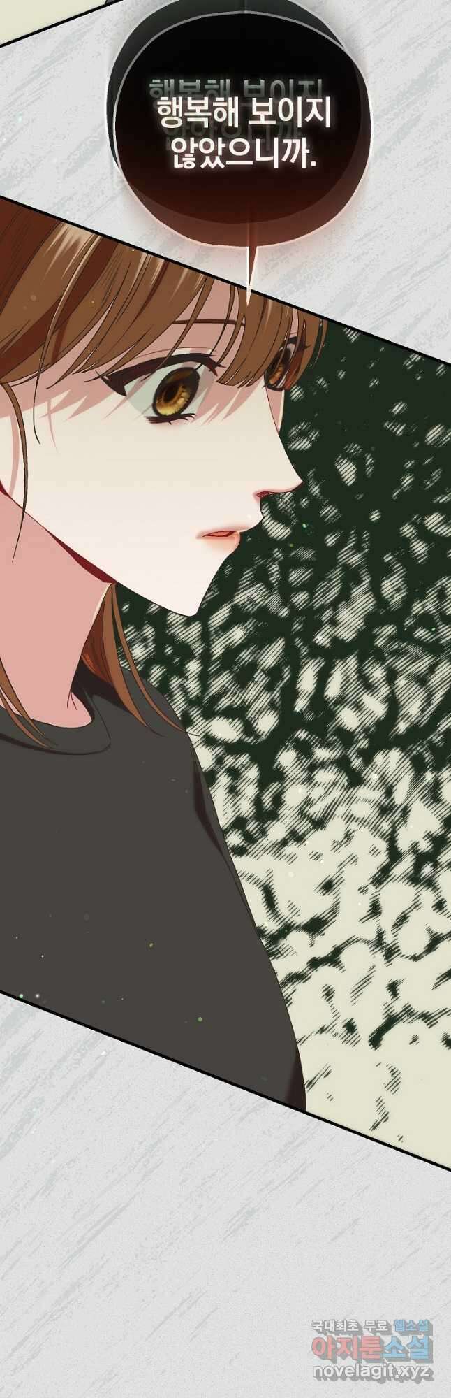 두 번째 남편 79화 11