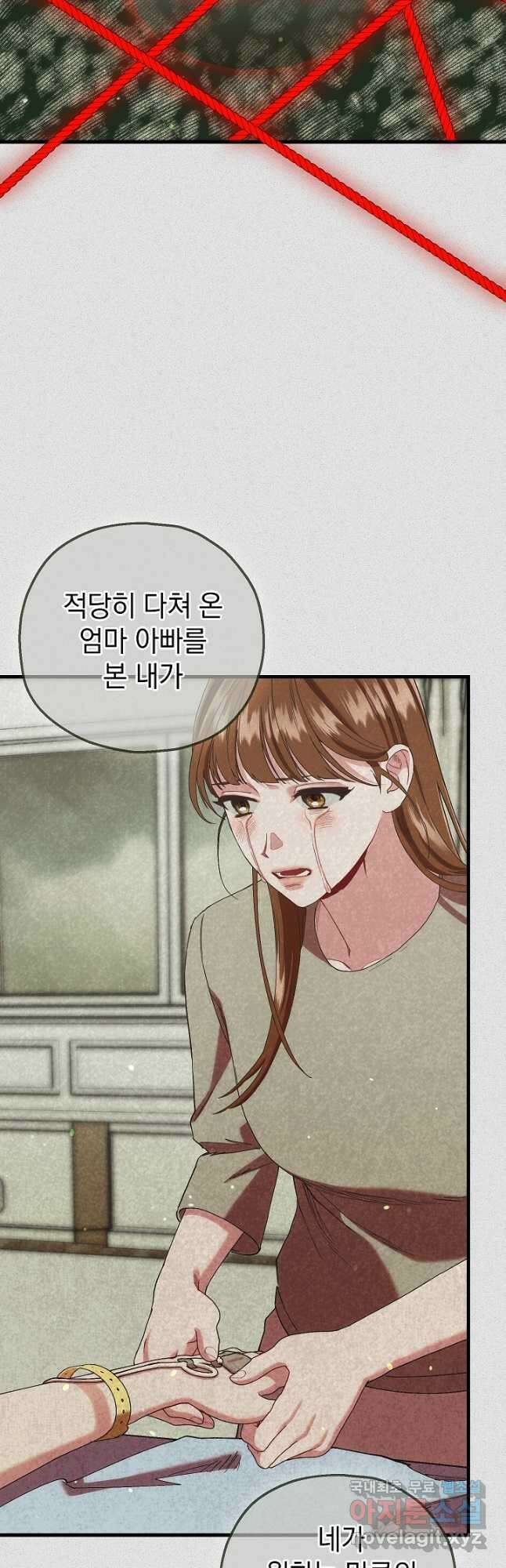 두 번째 남편 79화 13