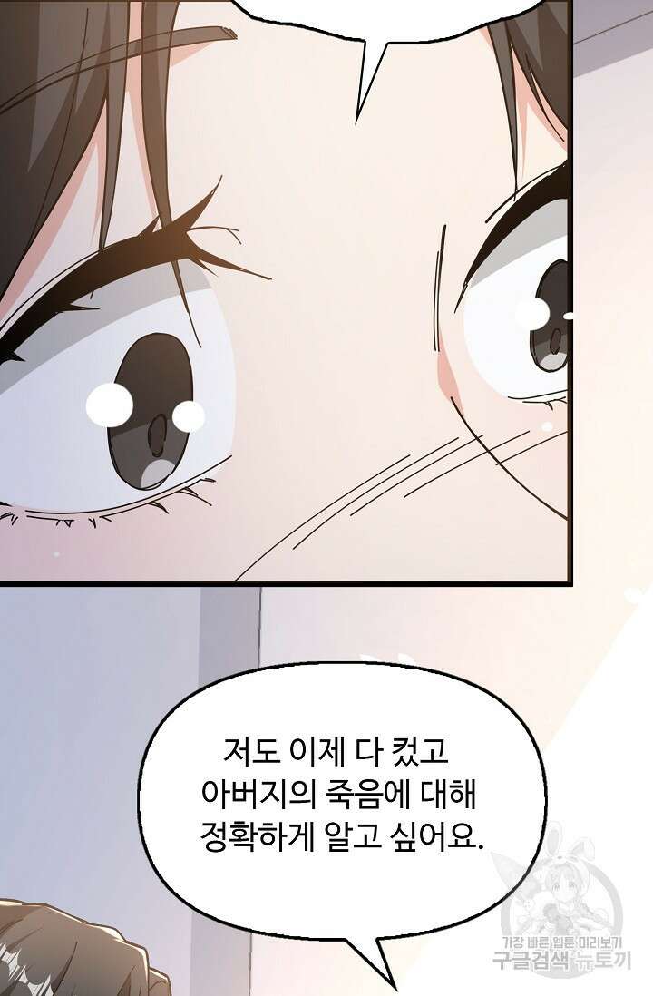 탑클래스 마스터의 귀환 4화 3