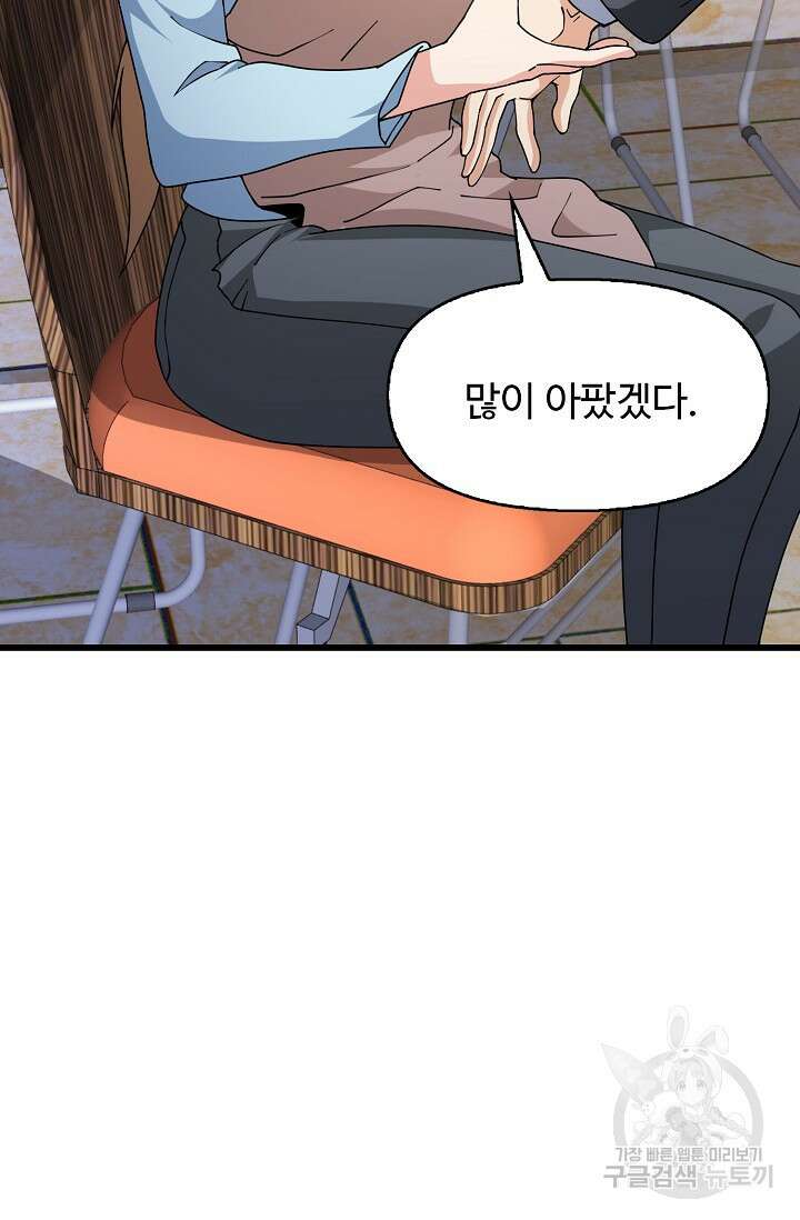 탑클래스 마스터의 귀환 4화 13