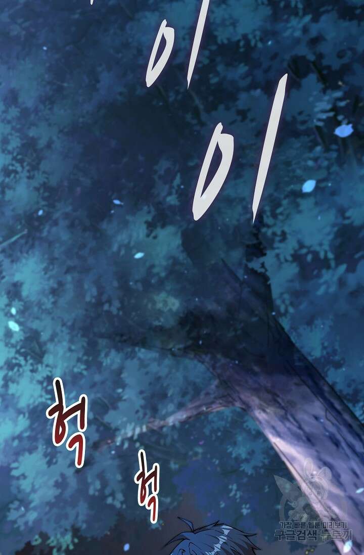 탑클래스 마스터의 귀환 4화 53