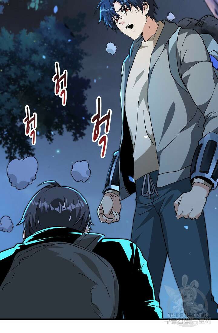 탑클래스 마스터의 귀환 4화 54