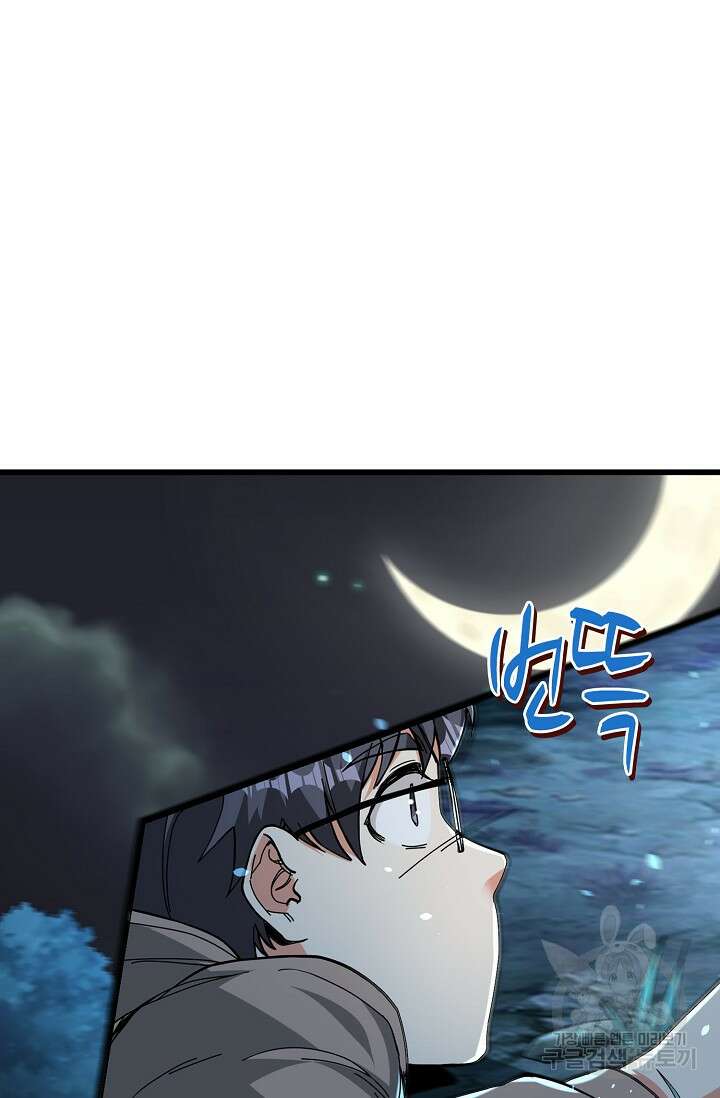 탑클래스 마스터의 귀환 4화 62