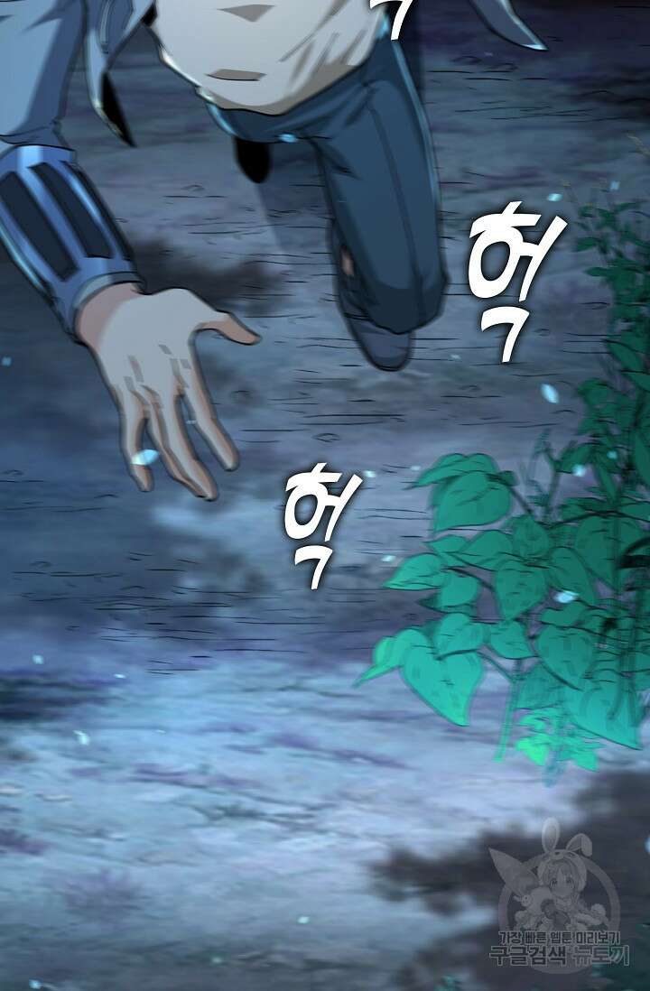 탑클래스 마스터의 귀환 4화 67