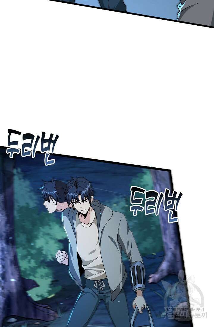 탑클래스 마스터의 귀환 4화 70