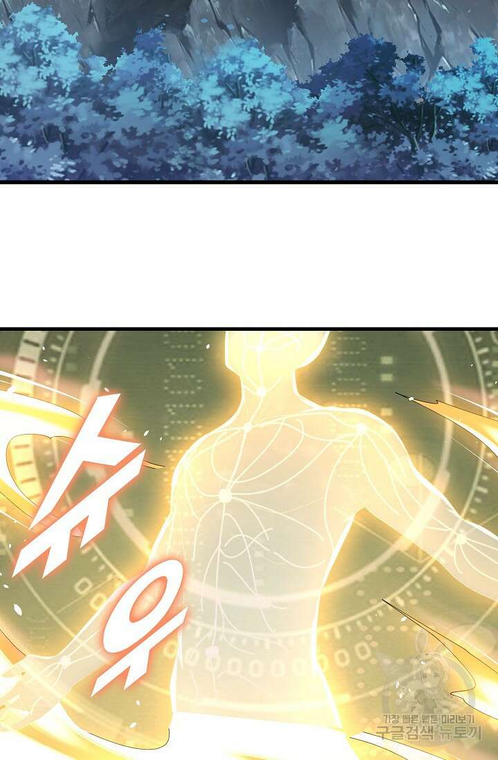 탑클래스 마스터의 귀환 4화 83