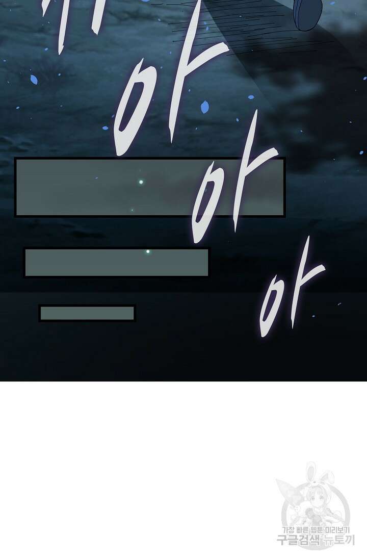 탑클래스 마스터의 귀환 4화 92