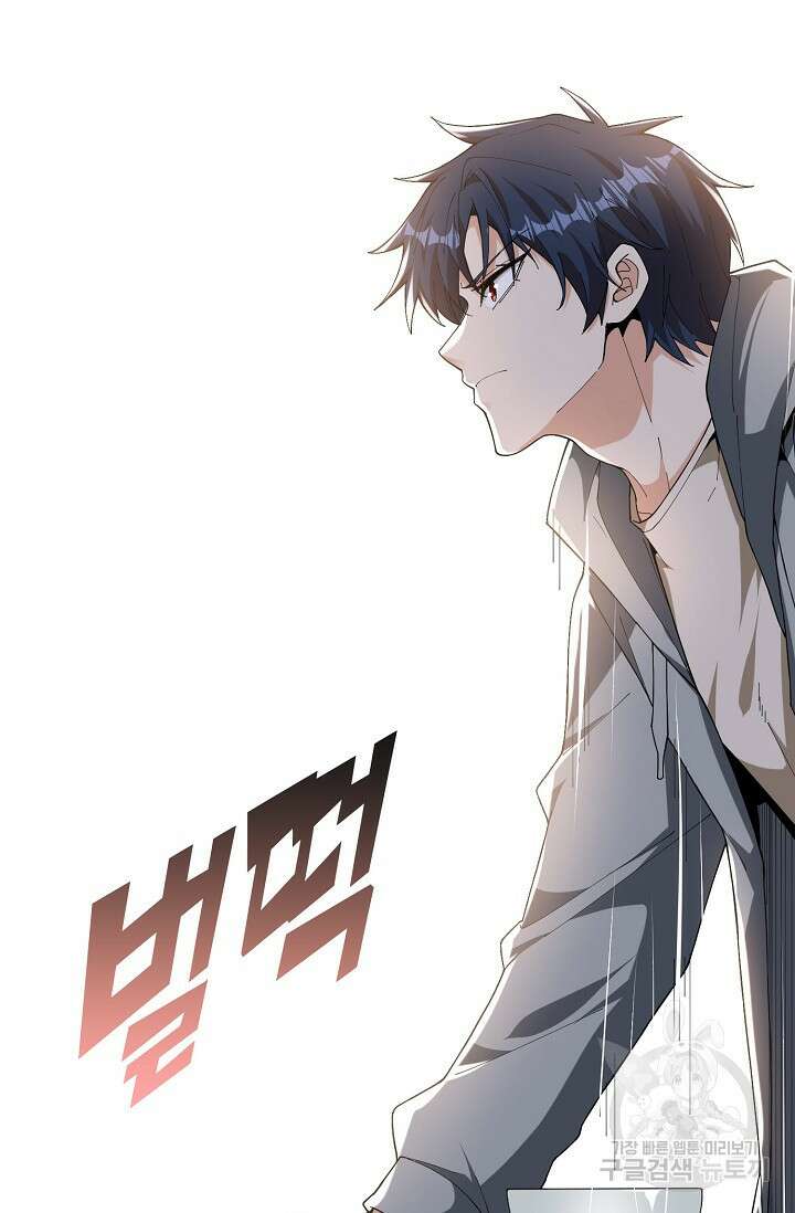 탑클래스 마스터의 귀환 4화 98