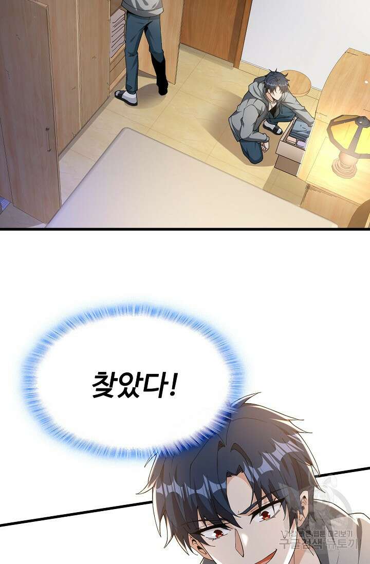탑클래스 마스터의 귀환 4화 100