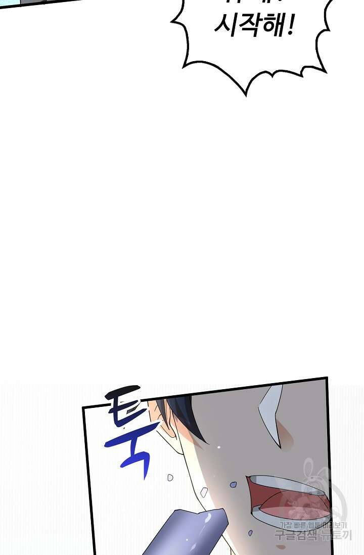 탑클래스 마스터의 귀환 10화 7