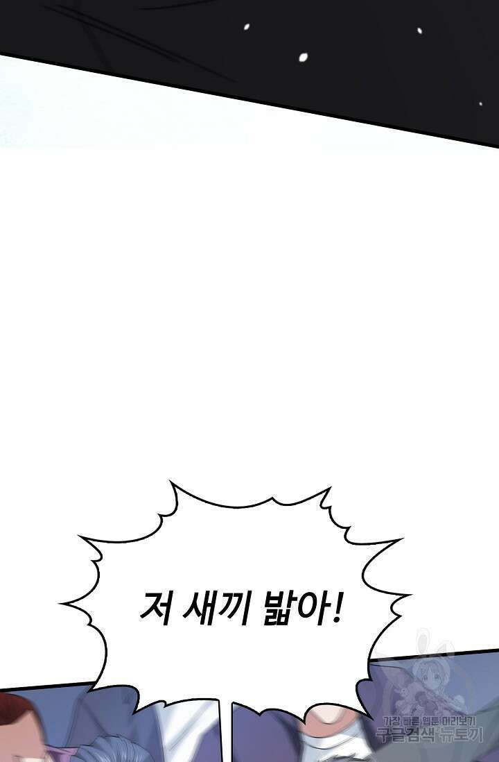 탑클래스 마스터의 귀환 10화 10