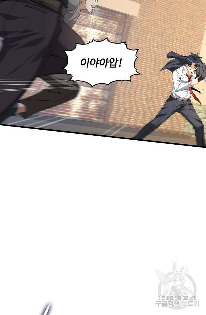 탑클래스 마스터의 귀환 10화 13