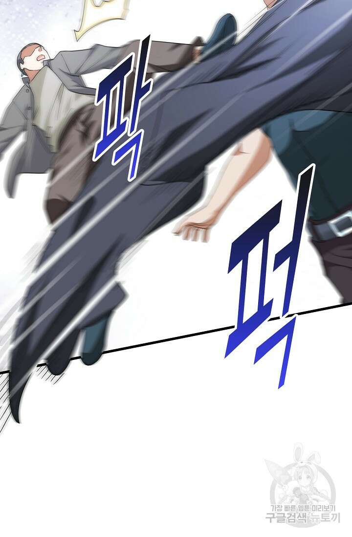 탑클래스 마스터의 귀환 10화 16
