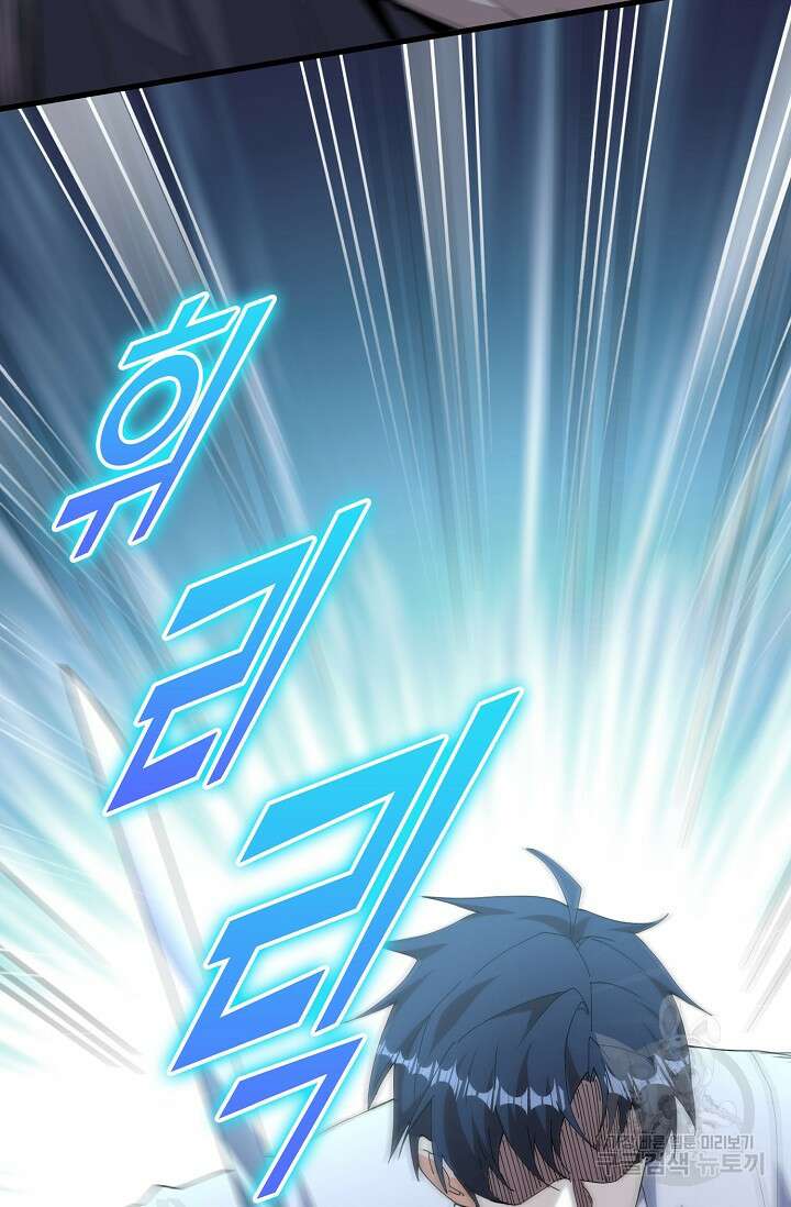 탑클래스 마스터의 귀환 10화 18