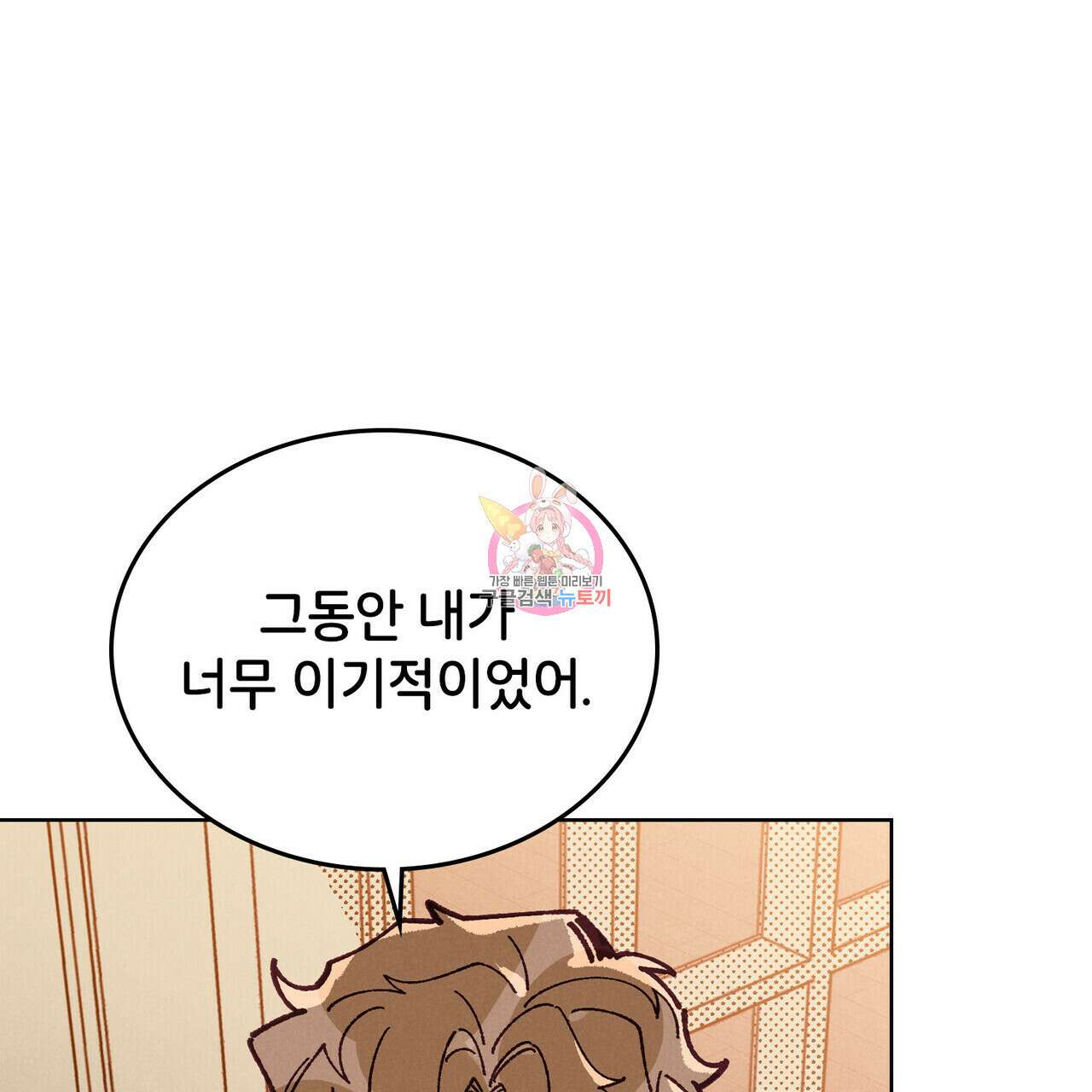 브로맨스 북클럽 15화 1