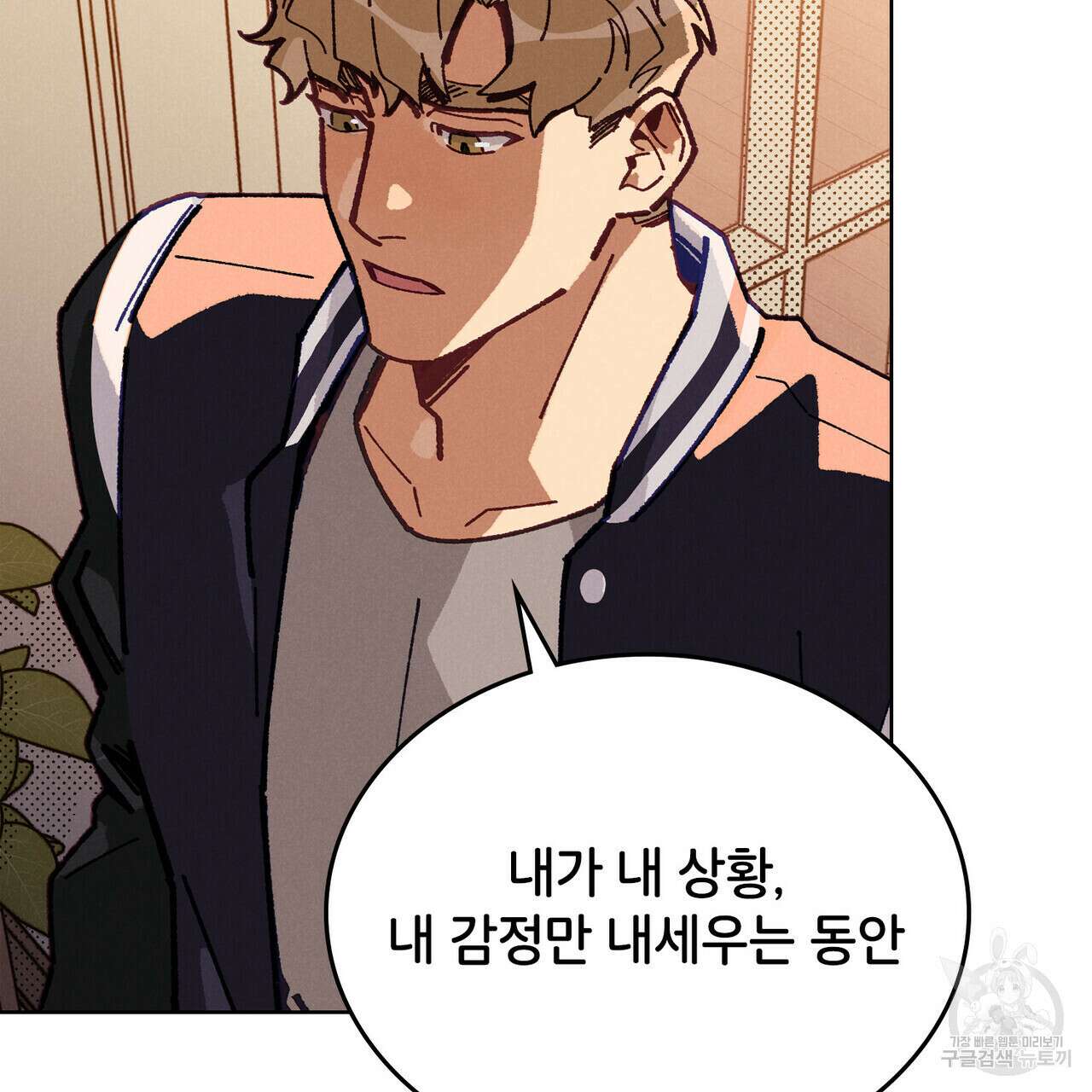 브로맨스 북클럽 15화 2