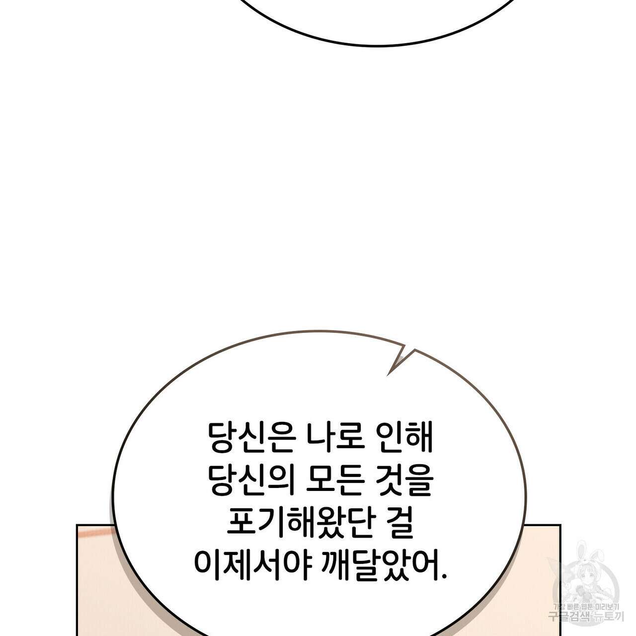 브로맨스 북클럽 15화 3