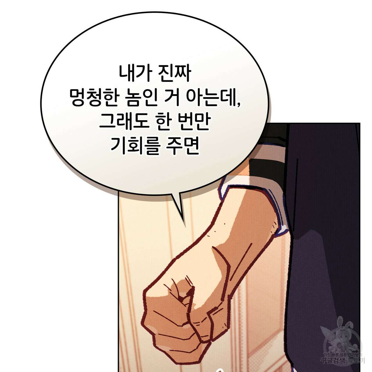 브로맨스 북클럽 15화 6