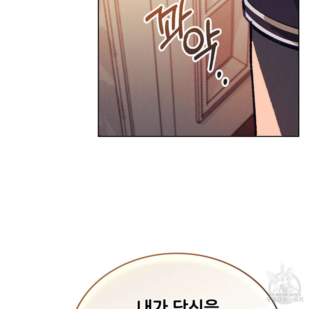 브로맨스 북클럽 15화 7