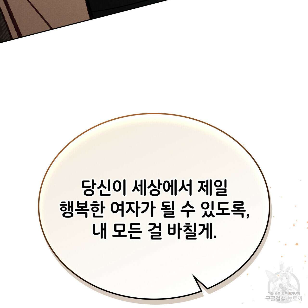 브로맨스 북클럽 15화 10